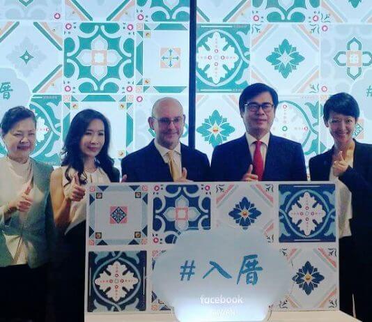 Facebook odprl nov sedež v Tajpeju FOTO: MOEA