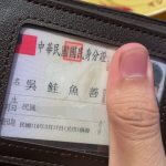 Ministrstvo opozarja prebivalce pred spremembo osebnega imena v zameno za brezplačen obrok Foto: Lastnik nove osebne izkaznice, CNA