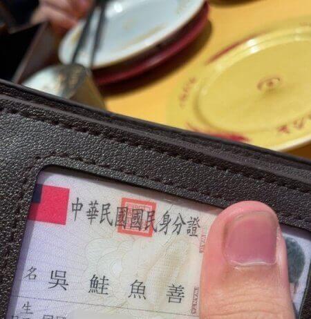 Ministrstvo opozarja prebivalce pred spremembo osebnega imena v zameno za brezplačen obrok Foto: Lastnik nove osebne izkaznice, CNA