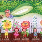 Zahvalne znamke Foto: Chunghwa Post Co.