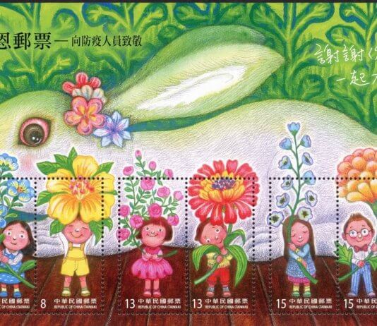 Zahvalne znamke Foto: Chunghwa Post Co.