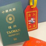 Tajvanski potni list 32. najmočnejši na svetu Foto: CNA.