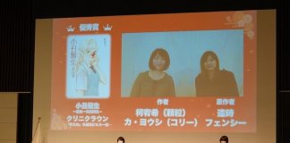 Srebrna in bronasta medalja za tajvanske ustvarjalce mang