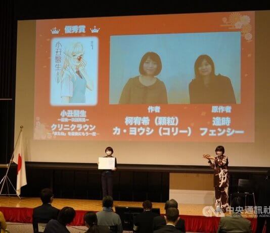 Srebrna in bronasta medalja za tajvanske ustvarjalce mang