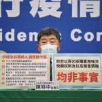 Tajvan poroča o 17.858 novih okužbah s covidom-19, 3 smrtnih primerih Minister za zdravje Chen Shih-chung (陳時中). Foto: CECC.