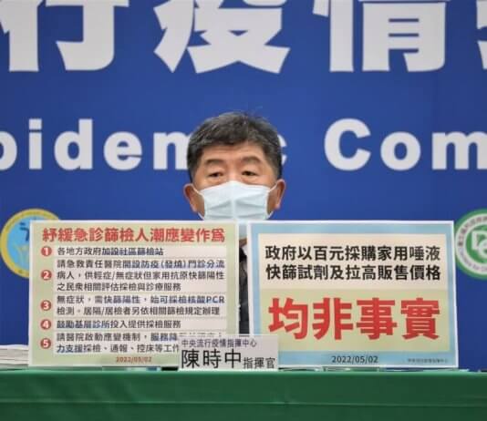 Tajvan poroča o 17.858 novih okužbah s covidom-19, 3 smrtnih primerih Minister za zdravje Chen Shih-chung (陳時中). Foto: CECC.