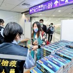 Sproščen protokol Covida-19 za vse prihode na Tajvan Foto: CNA.