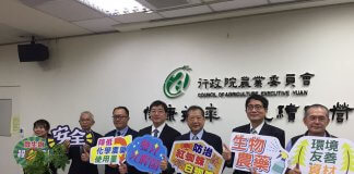 Tajvan napoveduje množično proizvodnjo prvega biopesticida na svetu Foto: CNA.