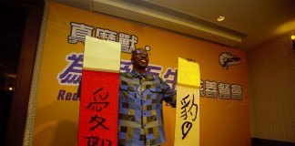 Nekdanji NBA igralec Dwight Howard zbral milijone za tajvanske dobrodelne organizacije Dwight Howard na dražbi ponuja svoji kaligrafiji z napisoma »ljubezen« in »leopard«. Foto: Taoyuan Leopards.