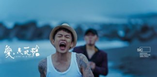 Tajvanski celovečerec prejel nagrado Lev prihodnosti na filmskem festivalu v Benetkah Foto: Studio Trinite.