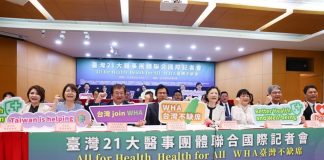 Tajvanski poziv Svetovni zdravstveni organizaciji Foto: CNA.