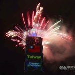 Francoska javnost podpira tajvansko pripoved o suverenosti: Raziskava Foto: CNA.