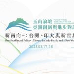 Na forumu Yushan 2025 bosta spregovorila nekdanja predsednika vlade Danske in Slovenije