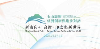 Na forumu Yushan 2025 bosta spregovorila nekdanja predsednika vlade Danske in Slovenije