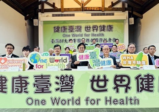 Tajvanske zdravniške skupine pozivajo Svetovno zdravstveno organizacijo k vključitvi Tajvana Foto: CNA.