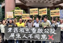 Prebivalci Pingtunga protestirajo proti referendumu o ponovnem zagonu jedrske elektrarne Foto: CNA.