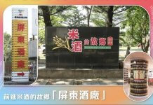 Priznanje za destilarno, ki iz fermentacijskih ostankov pridobiva bioplin Foto: Pogled na destilarno Pingtung. Slika je na voljo z dovoljenjem Ministrstva za okolje.