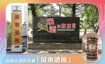 Priznanje za destilarno, ki iz fermentacijskih ostankov pridobiva bioplin Foto: Pogled na destilarno Pingtung. Slika je na voljo z dovoljenjem Ministrstva za okolje.