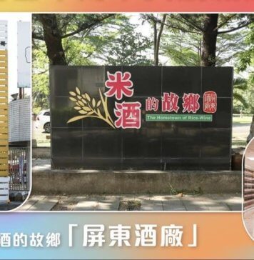 Priznanje za destilarno, ki iz fermentacijskih ostankov pridobiva bioplin Foto: Pogled na destilarno Pingtung. Slika je na voljo z dovoljenjem Ministrstva za okolje.