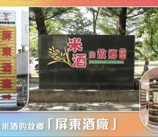 Priznanje za destilarno, ki iz fermentacijskih ostankov pridobiva bioplin Foto: Pogled na destilarno Pingtung. Slika je na voljo z dovoljenjem Ministrstva za okolje.