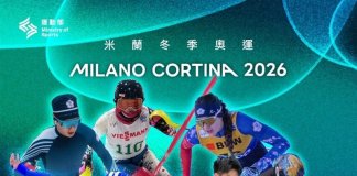 10 tajvanskih športnikov se je uvrstilo na zimske olimpijske igre 2026 Foto: Facebook stran Ministrstva za šport.