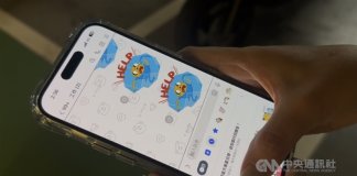 V osrednjem Tajvanu so prvič izvedli vajo upočasnjevanja mobilnega podatkovnega prenosa Uporabnik mobilnega telefona poskuša poslati sporočilo »Na pomoč«, vendar mu ne uspe zaradi namerno upočasnjenih mobilnih internetnih storitev med ponedeljkovo vajo zračne obrambe za odpornost mest v osrednjem Tajvanu.