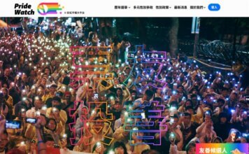 Spletna stran »Pride Watch« organizacije Taiwan Equality Campaign privablja politične kandidate Foto: CNA.